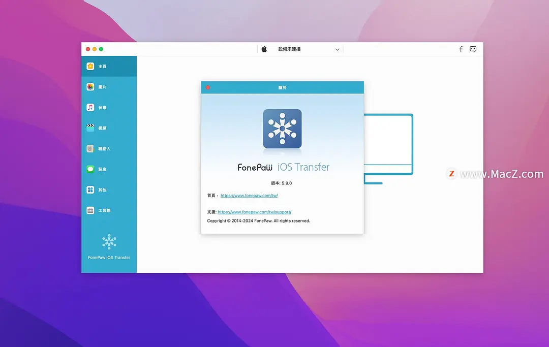 FonePaw iOS Transfer for Mac: 让您的IOS设备数据无忧传输