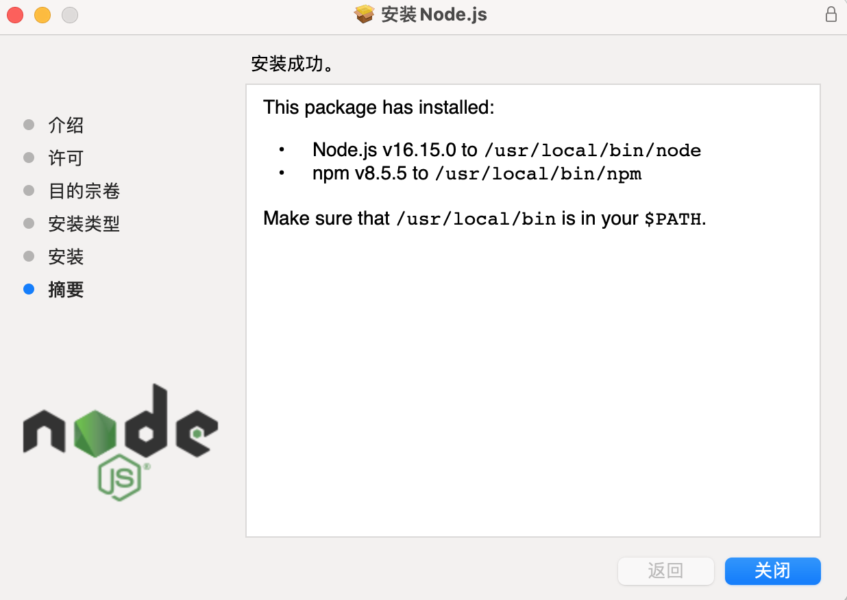 node-install-2.png