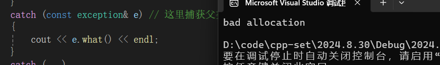 C++必修：异常