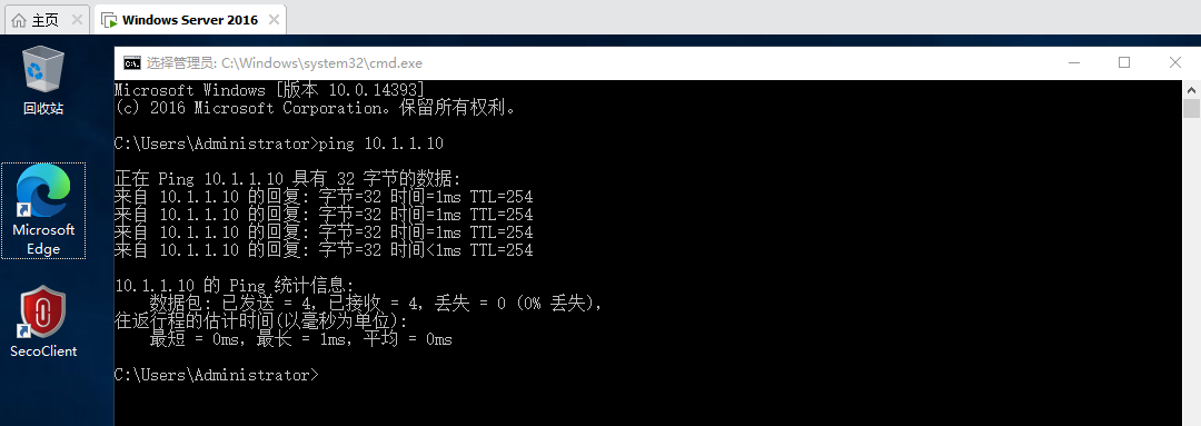 防火墙技术基础篇：基于NSP配置L2TP VPN