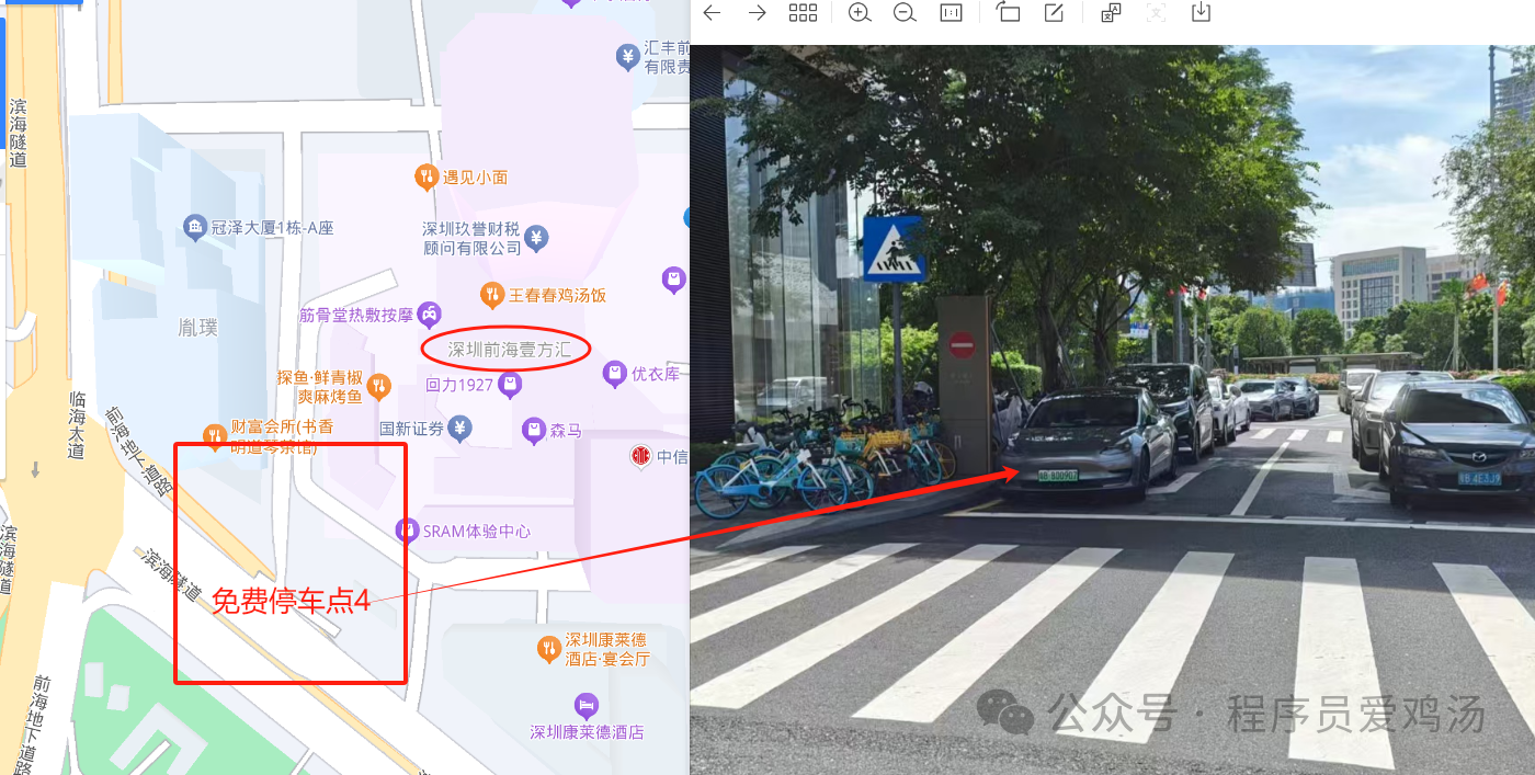 深圳前海壹方汇的免费停车点探寻
