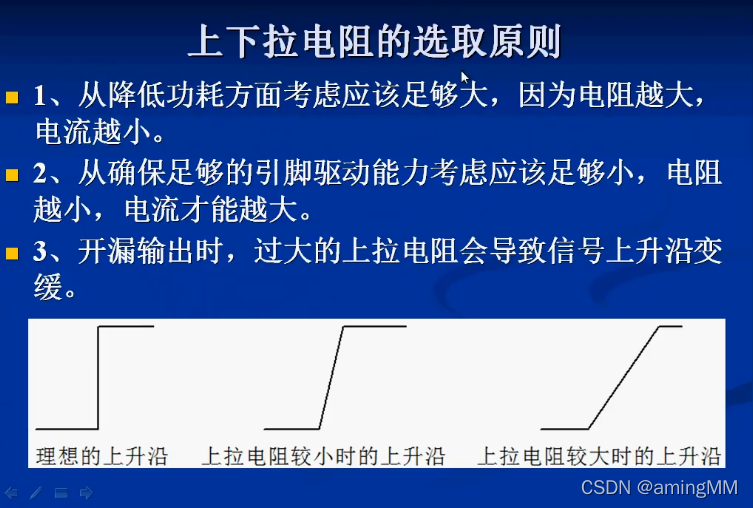 开发知识点-普中51-单核-A2单片机_单片机_60