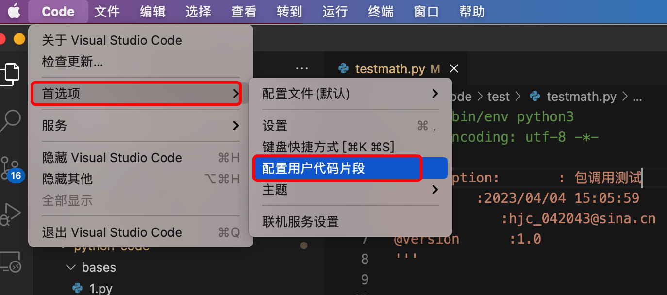 <span style='color:red;'>vscode</span><span style='color:red;'>下</span>python<span style='color:red;'>的</span>设置