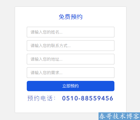 帝国cms录入表单模板php,帝国cms7.5在线表单提交制作教程