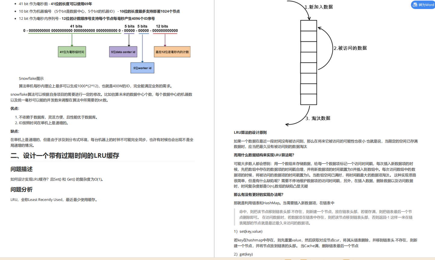 臣卜木曹！火爆全网的这份阿里面试官手册，助多少人拿到了offer