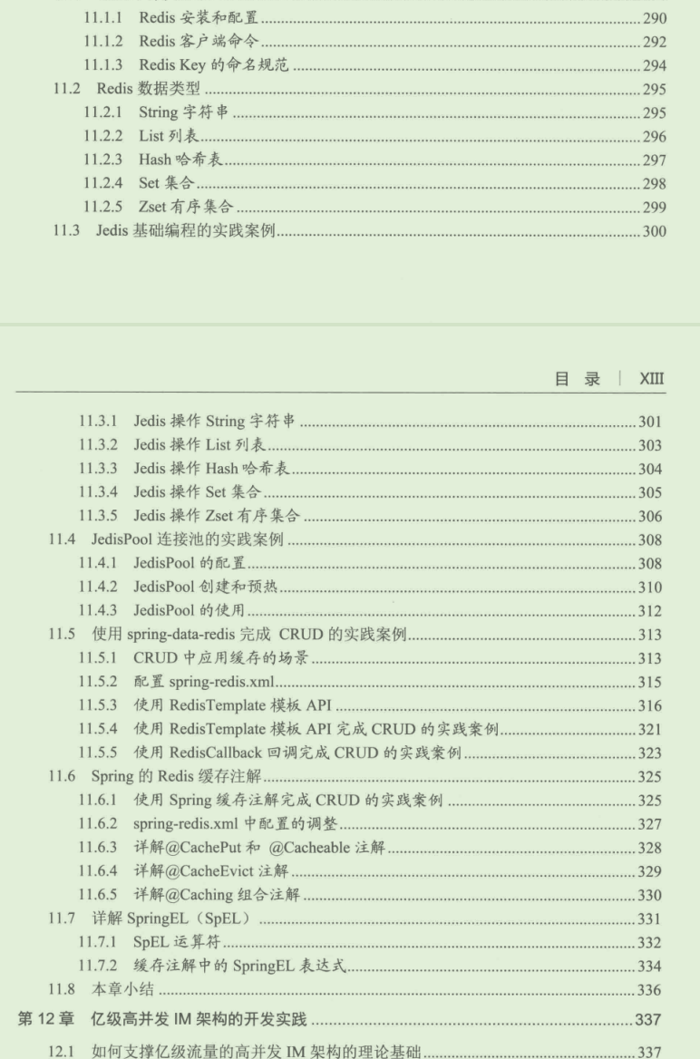 Github星标81k！阿里独有的高并发实战笔记首次曝光