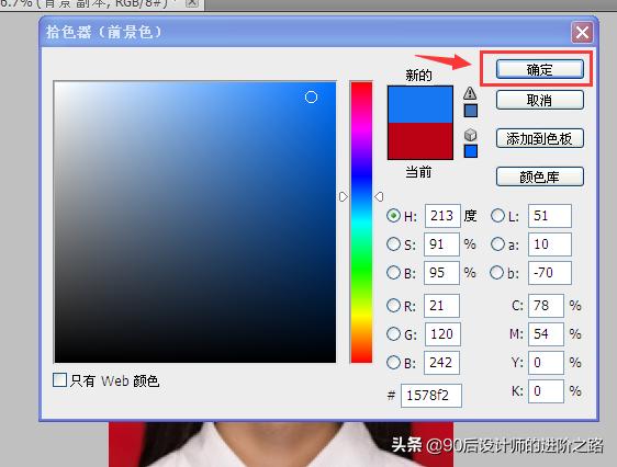 tp5保存图片背景黑色一分钟证件照换背景换背景不求人详细教程