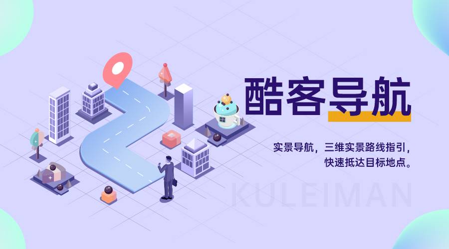 VR实景导航——开启3D可视化实景导航新体验