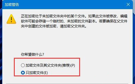 win11系统txt文件怎么加密 windows11txt文件加密的解决方法