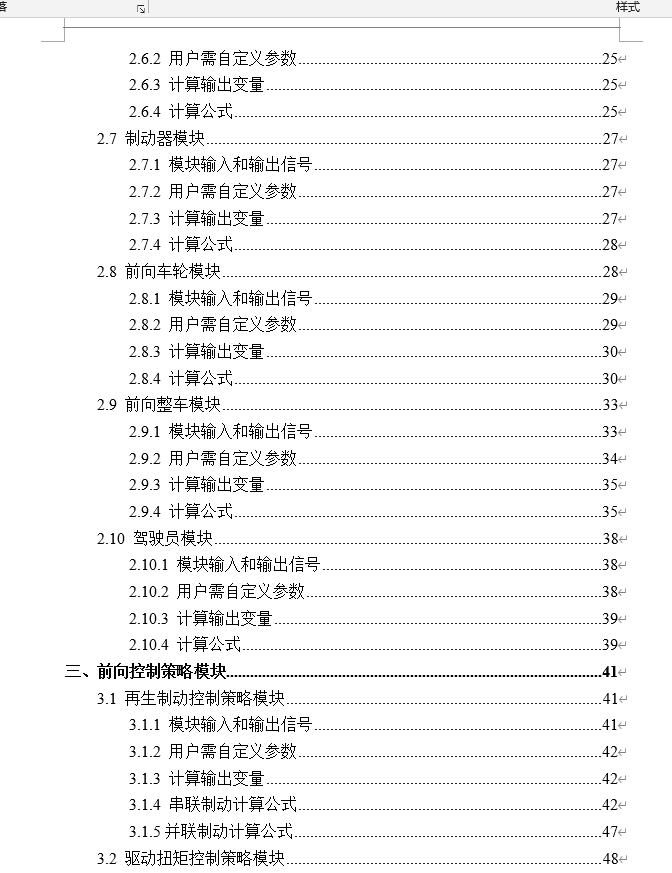 程小小同学id:552000680701013147现打包,包含文档,参考模型和参考