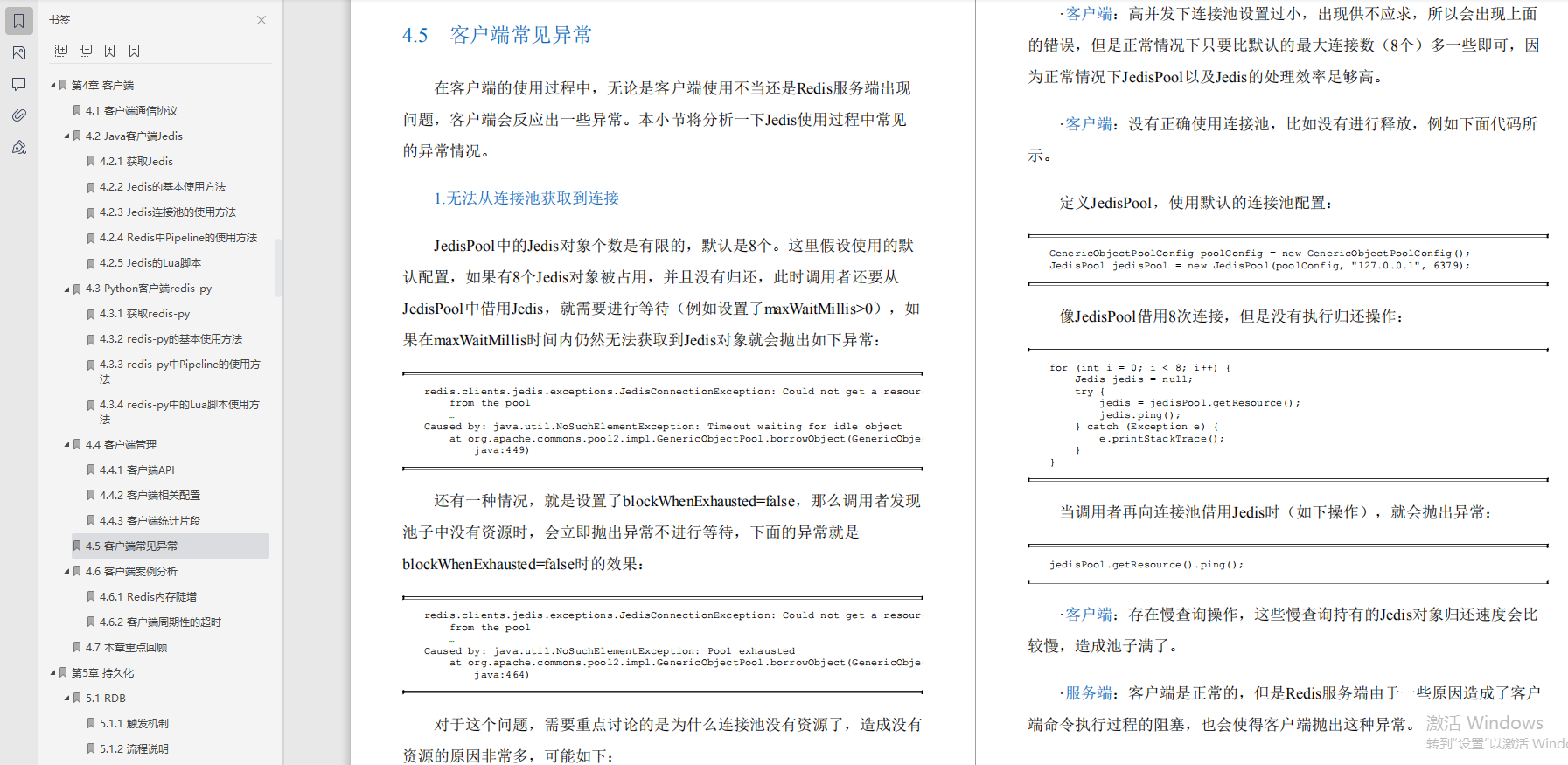 好评炸裂！这是什么神仙redis宝典？圈内大佬都说“最NB”