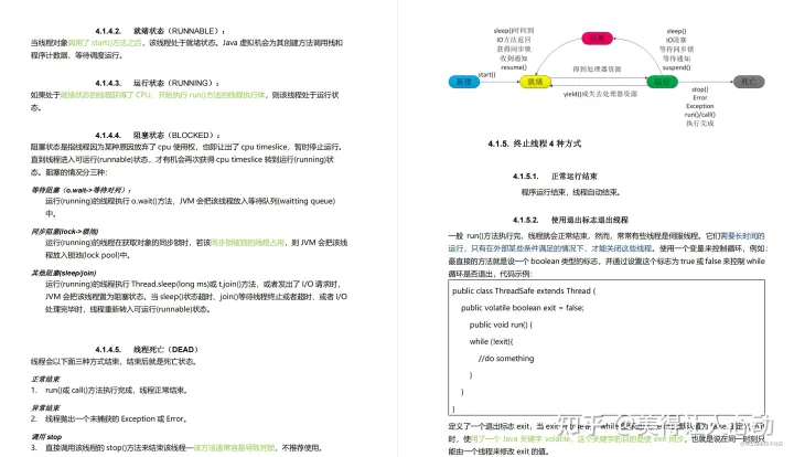 字节最新秋招面试题泄露，“背完”这些你也可以拿到字节offer