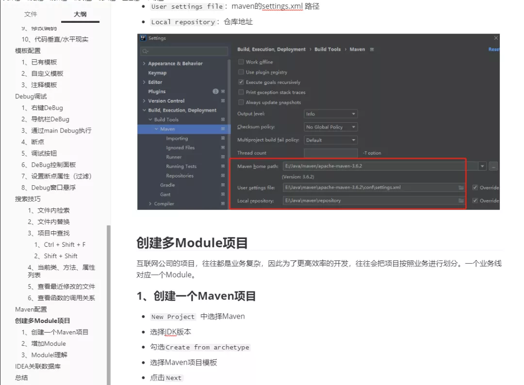 爆赞！GitHub上首本IntelliJ IDEA操作手册，标星果然百万名不虚传