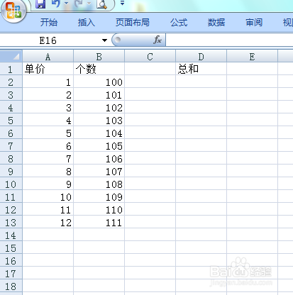 ECEL如何计算两列数据的乘机之和相乘之后相加