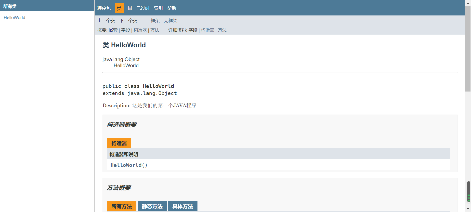 image-20220212172910698