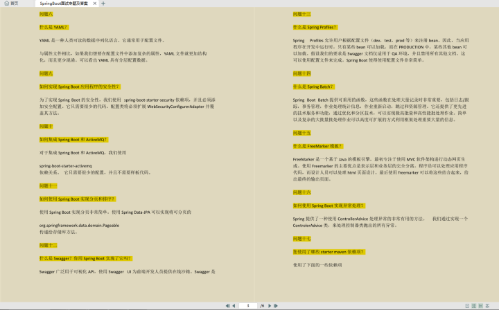 阿里核心面试大纲：高并发+分布式+高性能缓存+JVM+数据调优