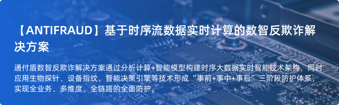 通付盾入选2024中国数字安全综合实力百强