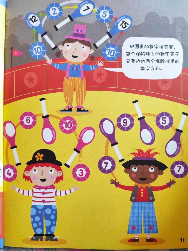 7和7的倍数游戏答案_培养3-8岁孩子数与计算能力的5种数学游戏,玩着