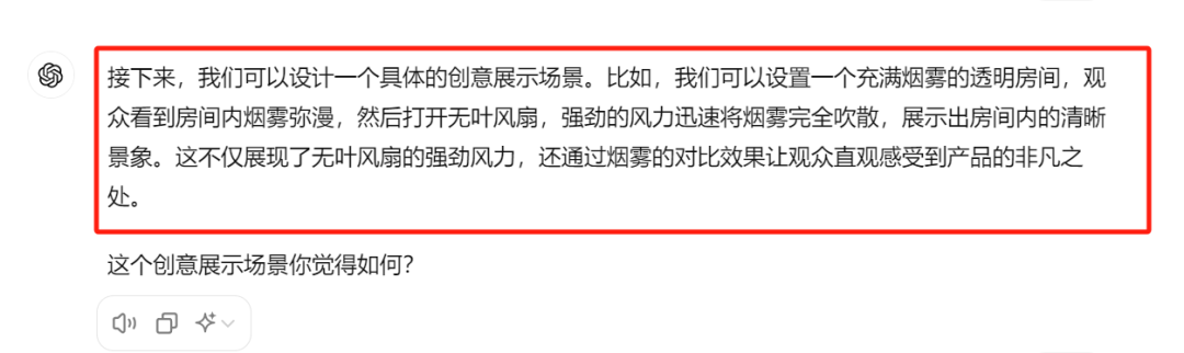 毫无趣味的产品要如何宣传？用ChatGPT，3秒钟成为创意短视频策划高手，让你的产品出圈！