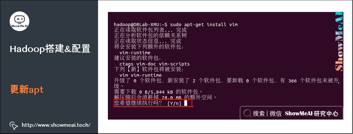 实操案例; Hadoop系统搭建与环境配置; 更新apt; 3-1