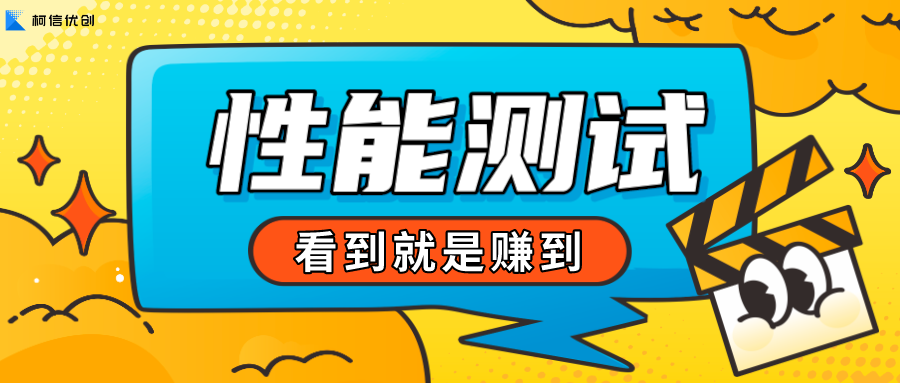 性能测试报告-用于项目的性能验证、性能调优、发现性能缺陷等应用场景