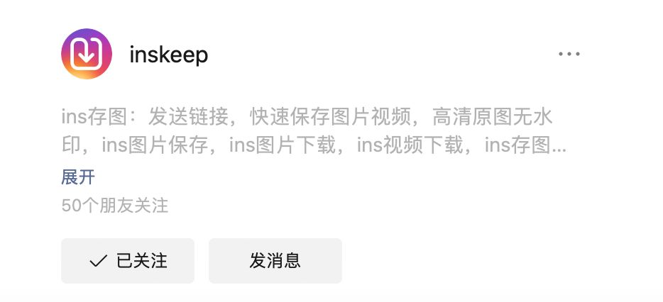 全方位掌握instagram图片保存,inskeep带你轻松存图