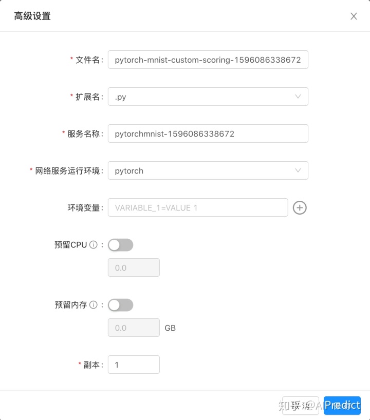 pytorch .item 如何上线部署pytorch深度学习模型到生产环境中