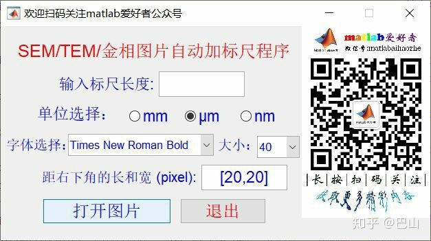 matlab table中的文字转string_如用matlab实现SEM/TEM/金相等图片自动加标尺？？？