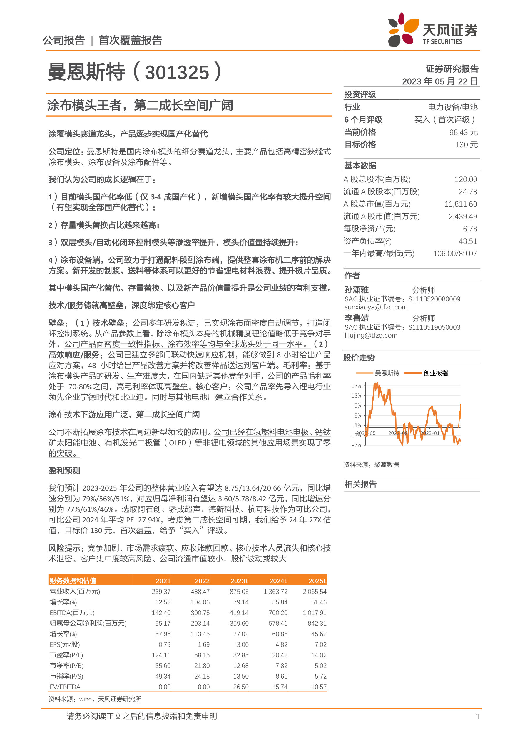 研报精选230522