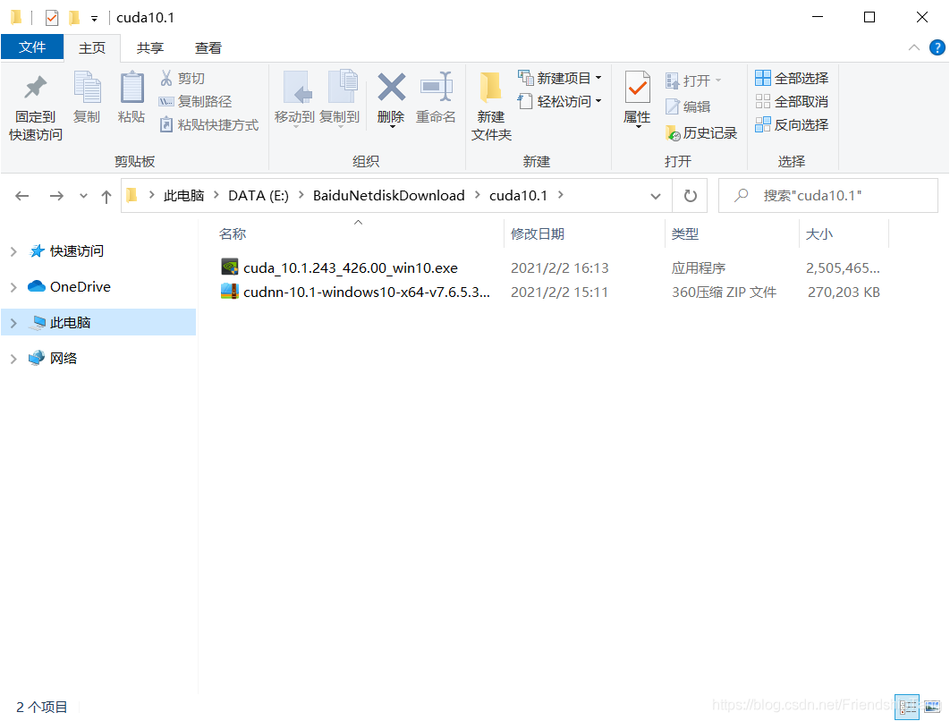 Win10下安装CUDA10.1+CUDNN7.6_CUDA