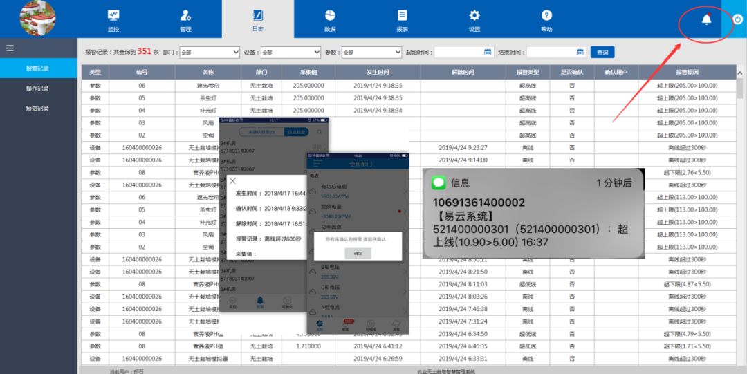 【物联网应用案例】智慧农业物联网解决方案