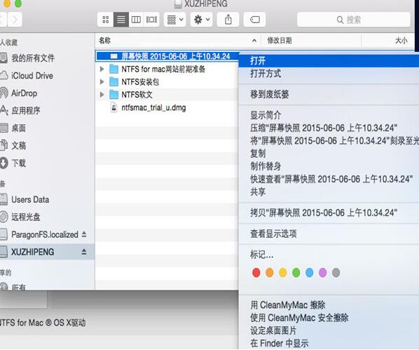 Tuxera NTFS for Mac使用方法3