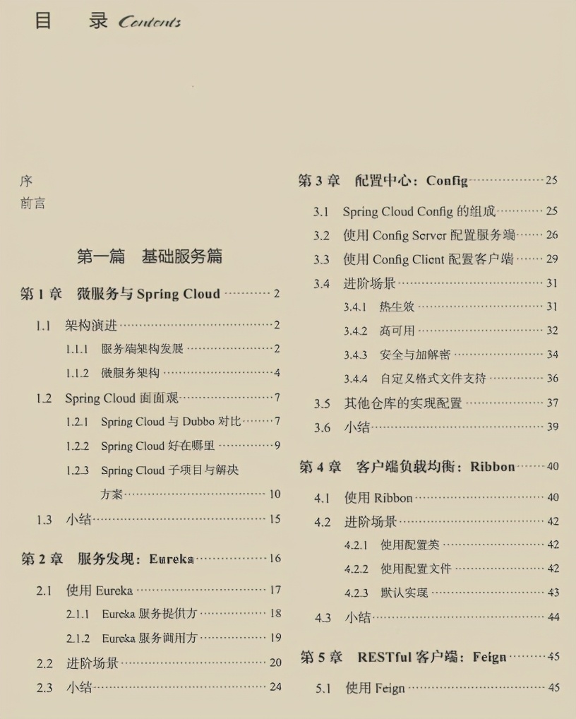 超赞，肝完这份阿里微服务高阶笔记，我构建出了自己的“微”服务