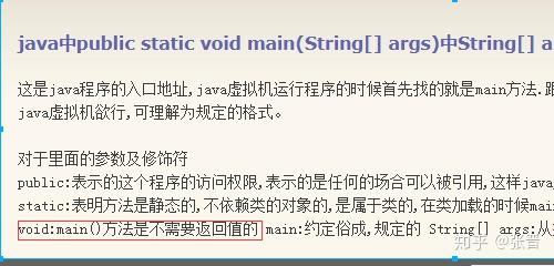 query string parameters什么意思_public static void main(String[] args) 是什么意思？（转）...