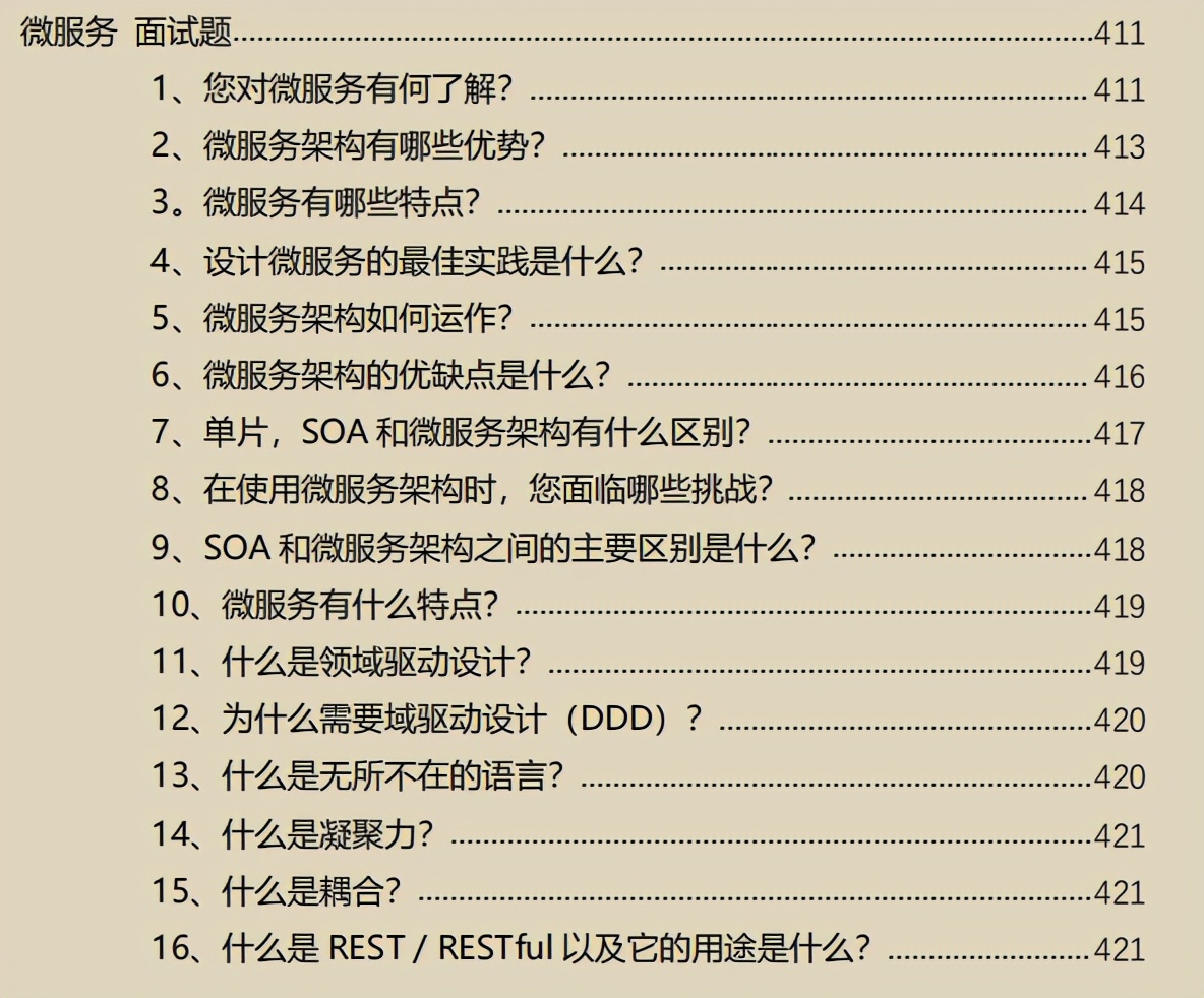 阿里最新春招面经，腾讯/美团/字节1万道Java中高级面试题