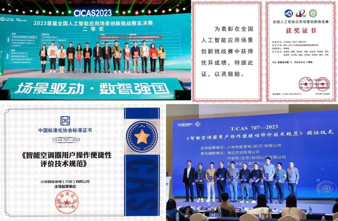 捷报频传!小米空调智能节能齐发力