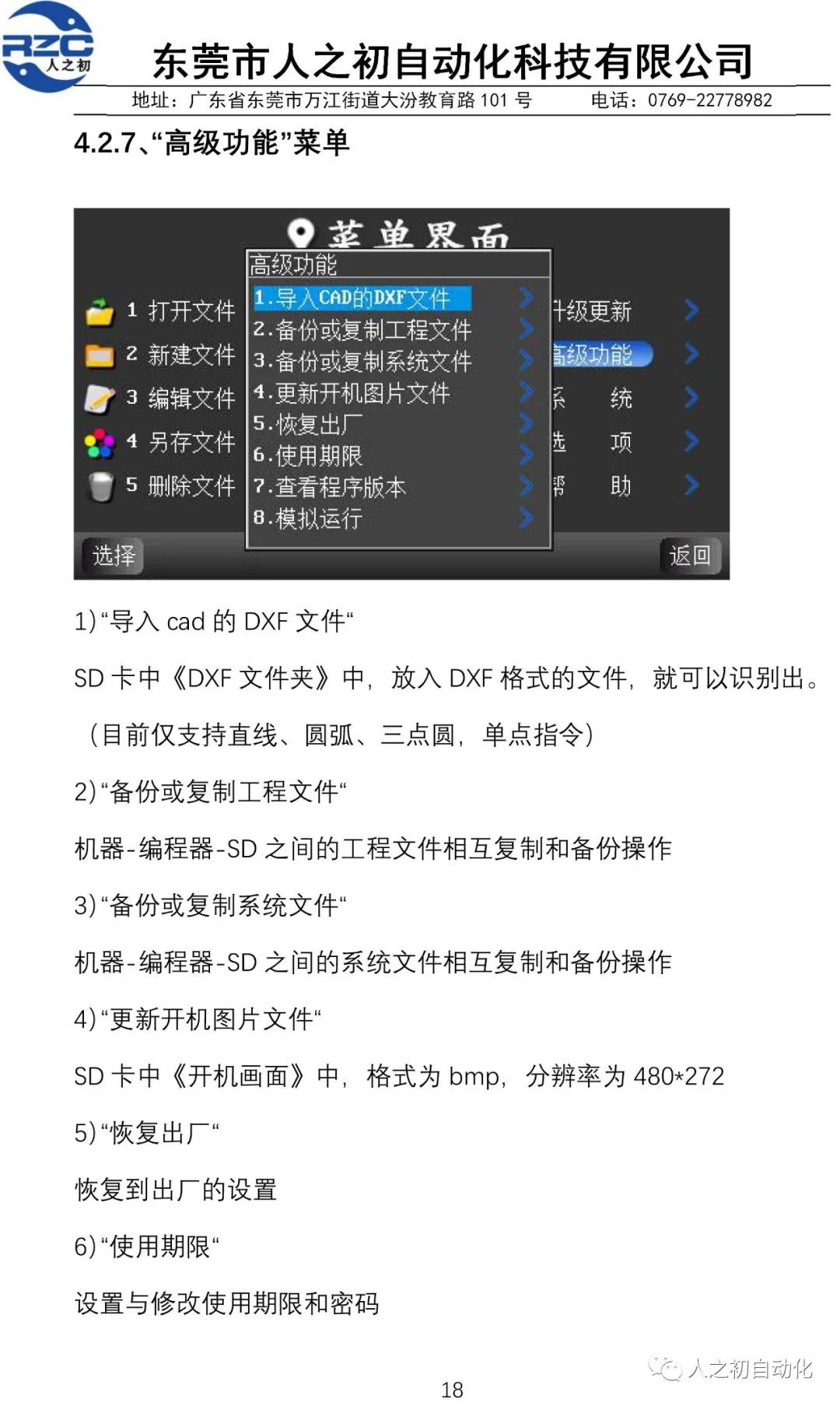 新代系统编程教学人之初线上教学yb三轴智能点胶机控制系统带你轻轻松