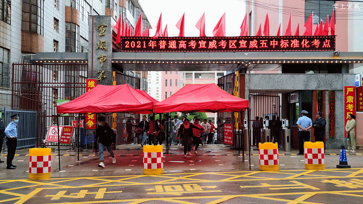 宣威市第八2021年高考成绩查询直击宣威2021高考现场14262名考生应考