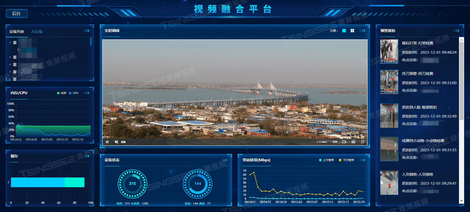 安防视频监控EasyCVR视频汇聚平台出现代码层面报错“panic:runtime error”的原因排查与解决