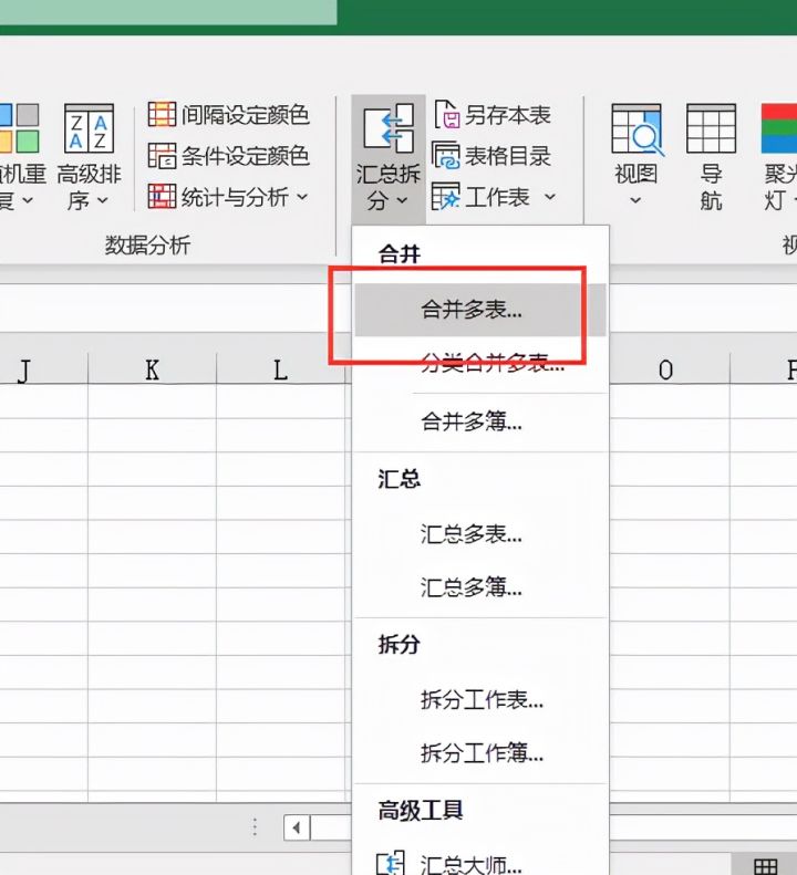 how to merge multiple excel into one - Programmer Sought