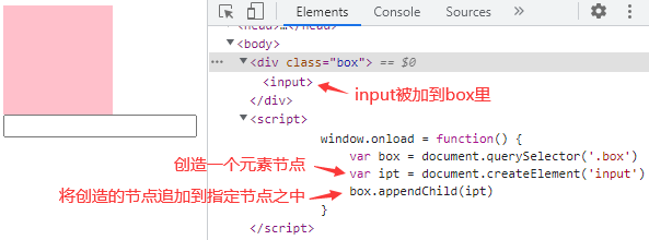 创建一个input框