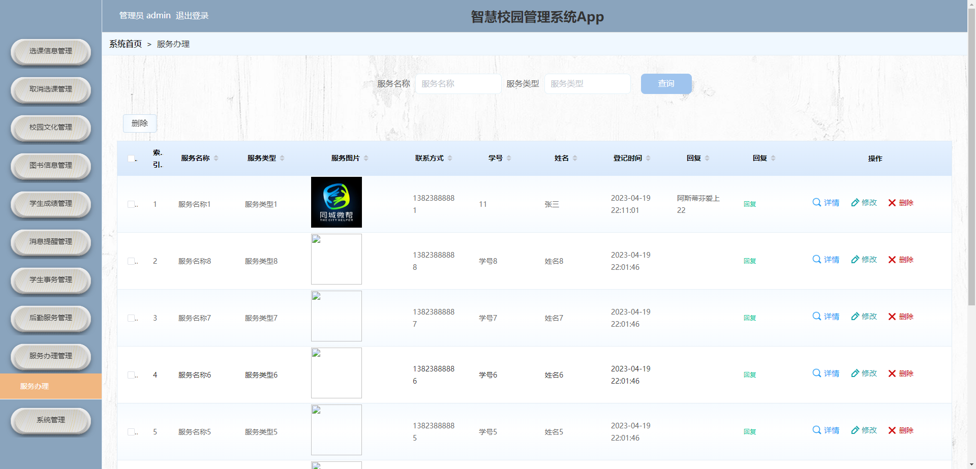 精品基于Uniapp+springboot智慧校园管理系统App课程选课成绩