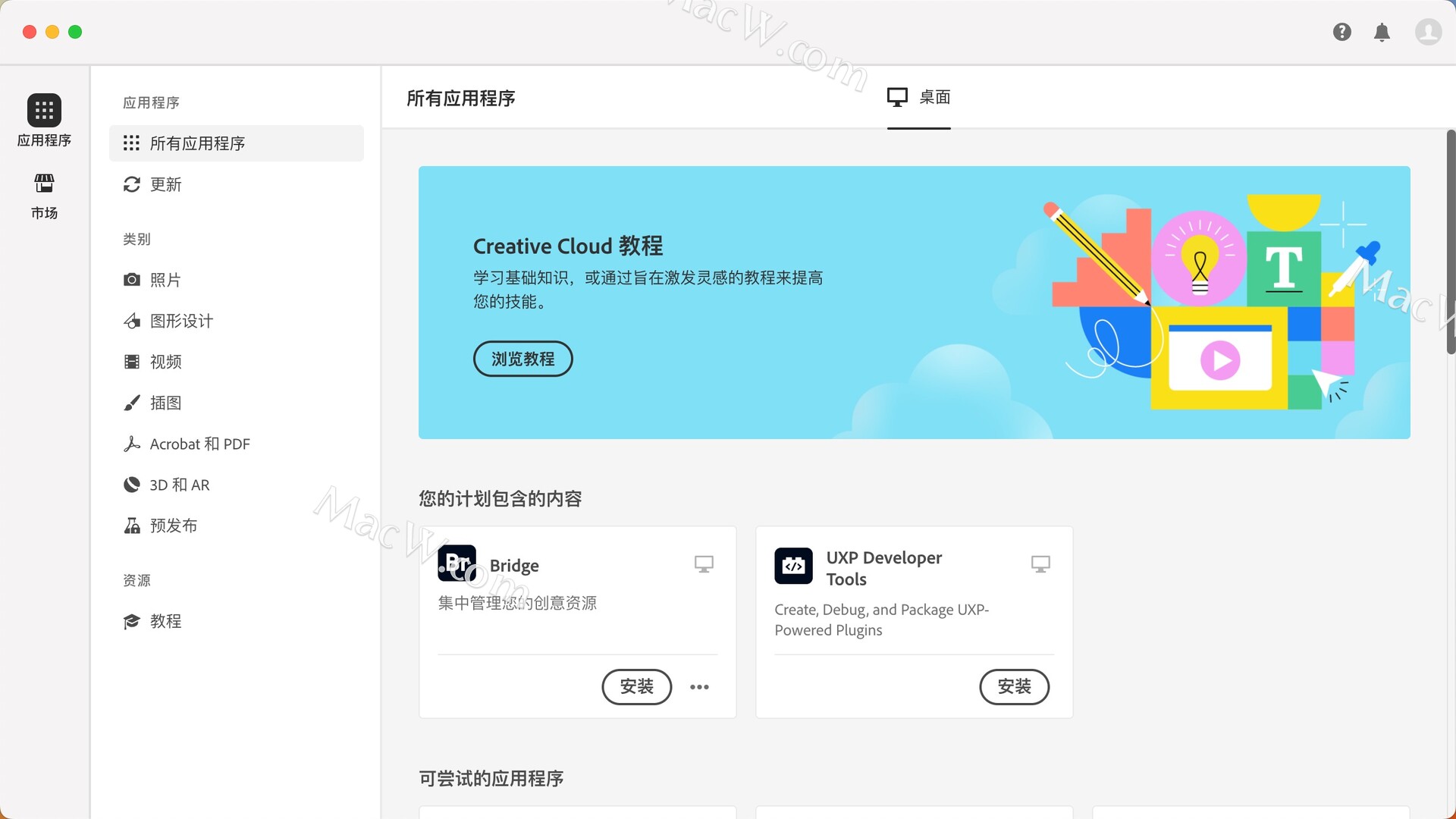 Adobe Creative Cloud没有管理应用程序的权限怎么办？