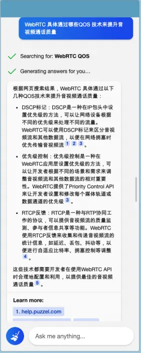 WebRTC Qos 技术概览776.png