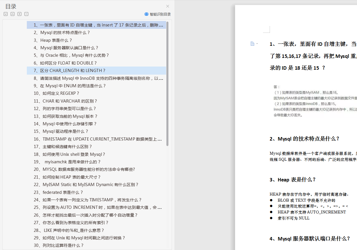 终于等到了！十位Java架构师整理的“阿里P7”养成计划