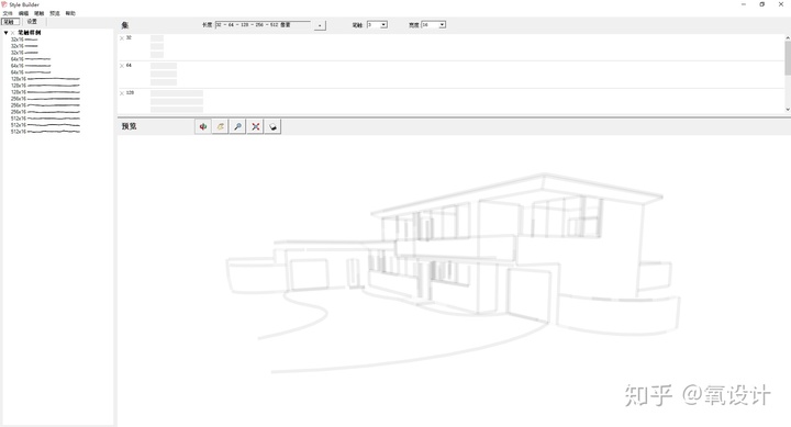 Sketchup风格样式 Sketchup 图片转模型 Sketchup不会是流氓软件吧 Weixin 简明教程