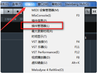 Cubase里如何使用效果器插件？-1