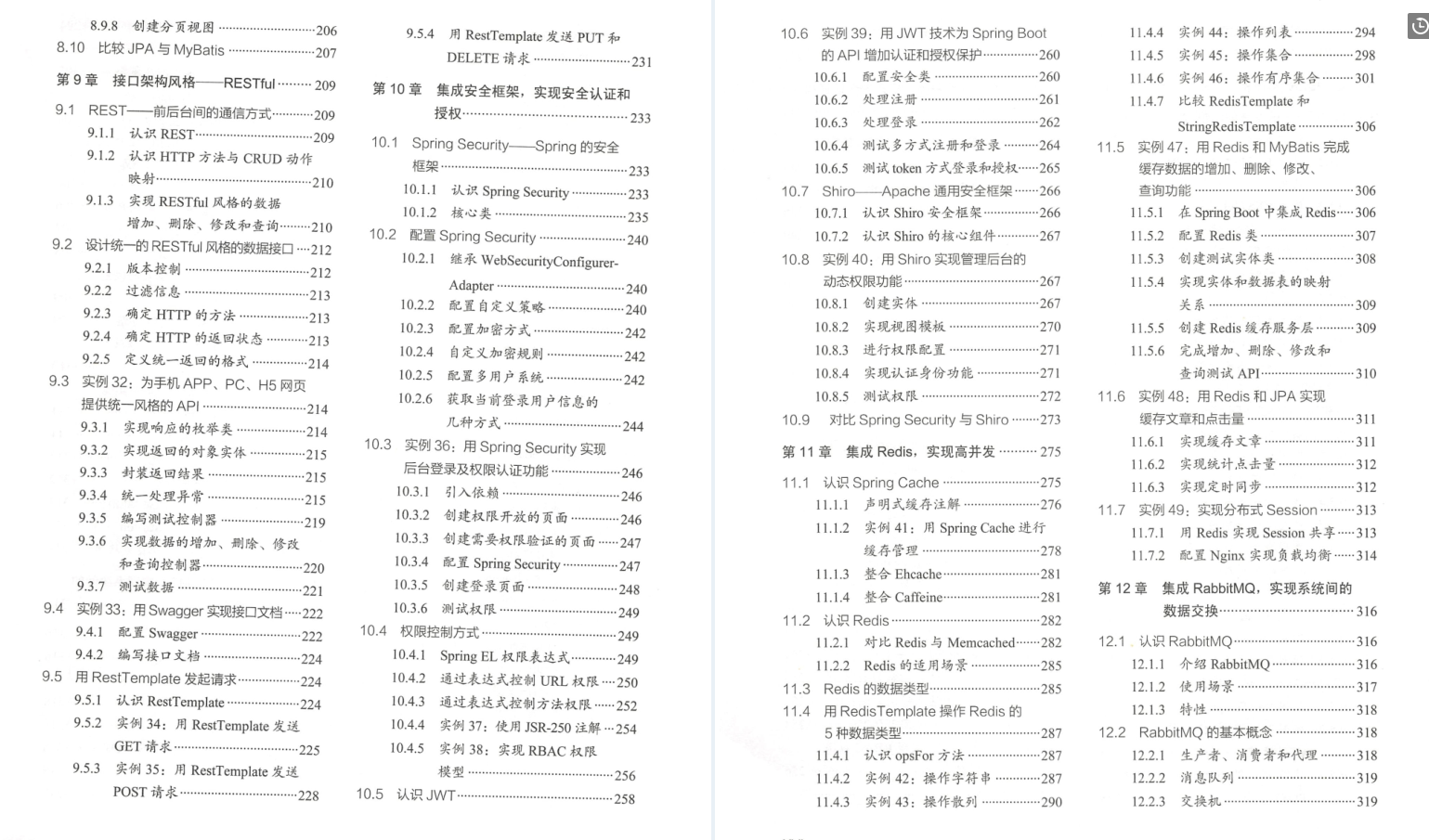 阿里神作SpringBoot手册已在GitHub获得上亿推荐