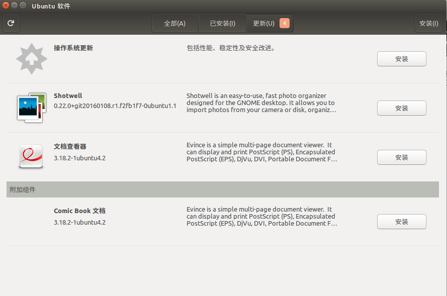 Linux系统及常用软件的安装 影醉阏轩窗的博客 Csdn博客