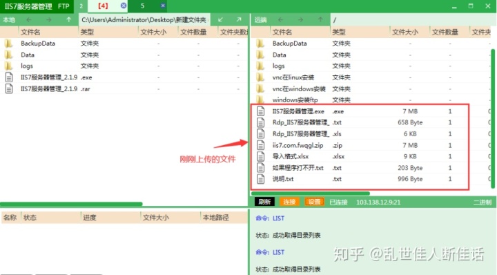 使用java向ftp上传多张图片_ftp免费空间，利用ftp工具定时连接ftp免费空间教程及java配置...